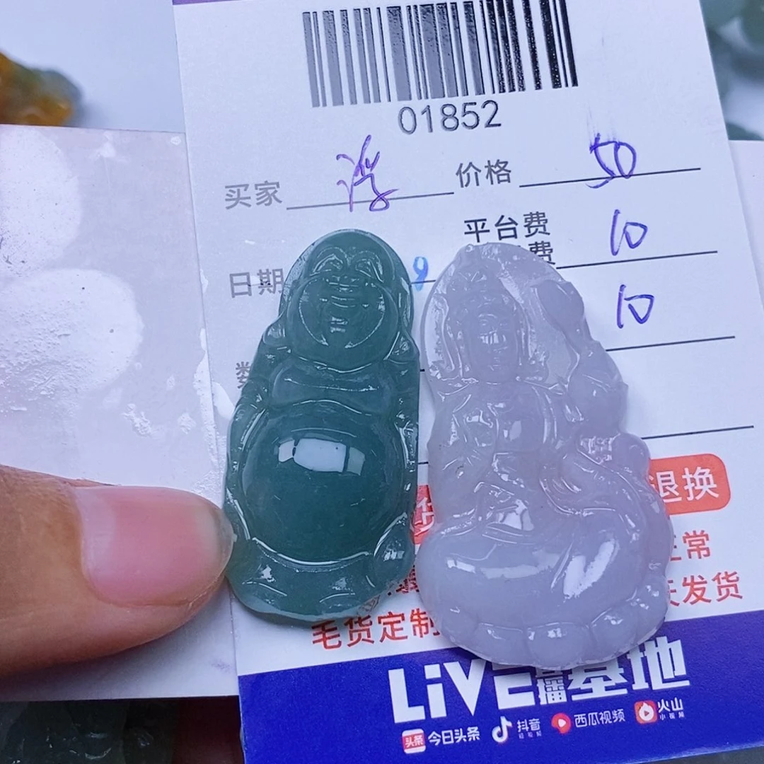 浮***游定制翡翠未镶嵌翡翠