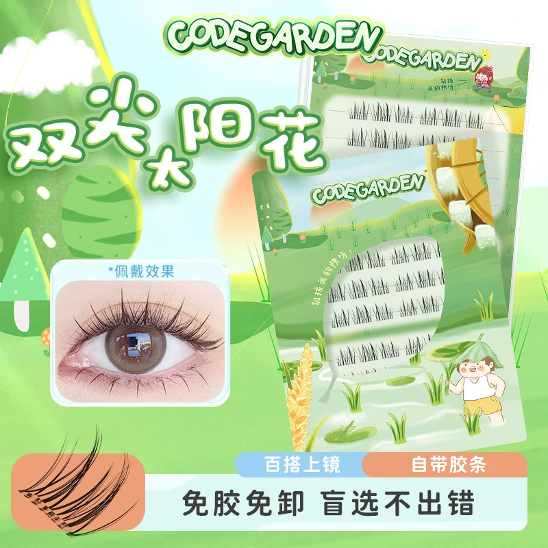 CCODEGARDEN【双尖太阳花】免胶免卸假睫毛自然分段式透明梗眼睫毛