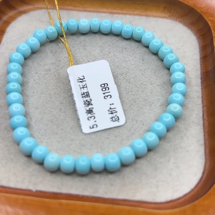 绿松石未镶嵌手链
