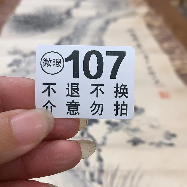 紫砂谢谢你的理解和陪伴墨**冲