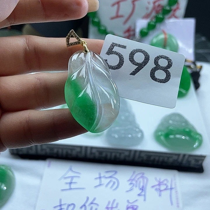 翡翠未镶嵌吊坠(赠链)