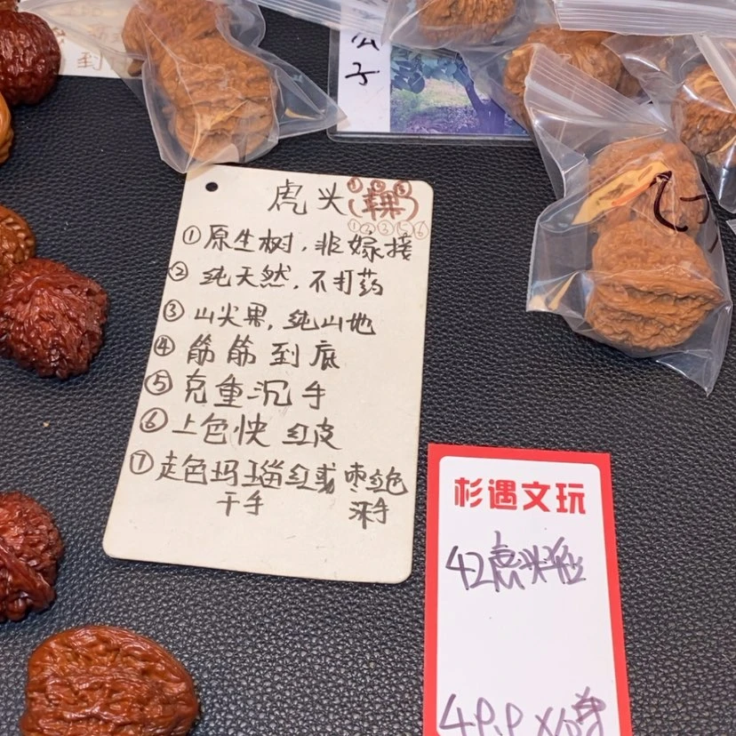 【闪购商品】文玩核桃吊坠42虎头10