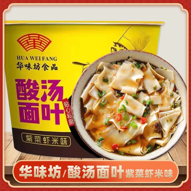 华味坊酸汤面叶 紫菜虾米味油泼辣子味110g桶装 冲泡速食免煮夜宵