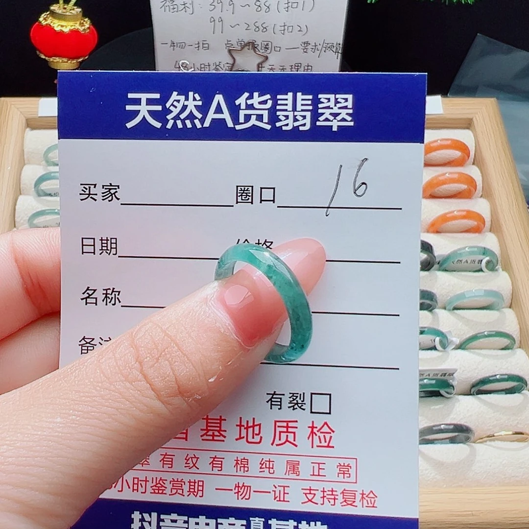 未镶嵌戒指翡翠天然