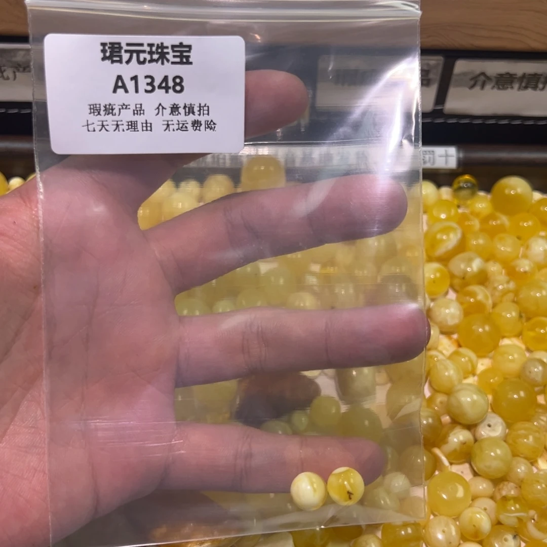 薯***饼蜜蜡未镶嵌裸石1348