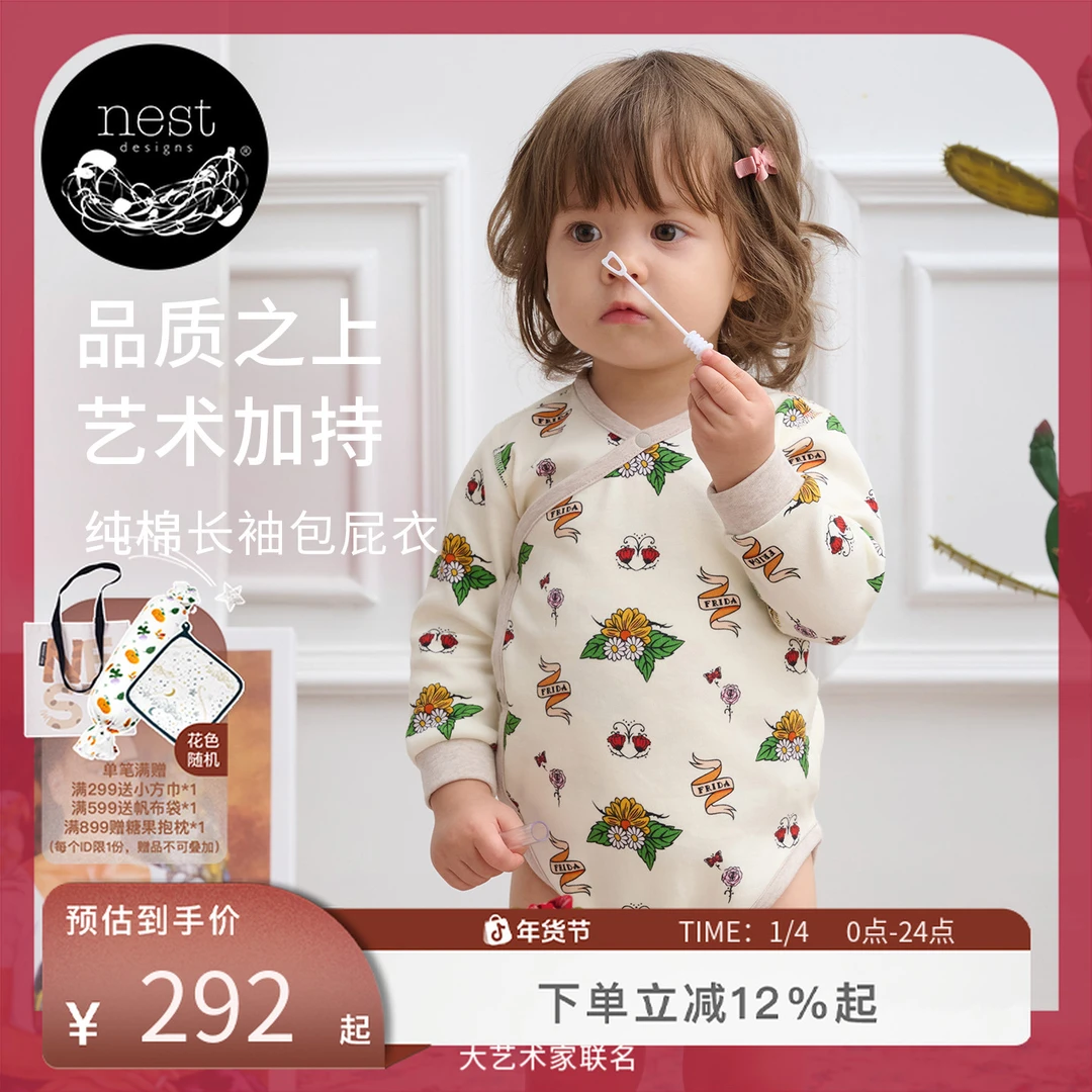 NestDesigns纯棉长袖包屁衣Frida联名婴儿新生儿和尚服爬服2件装