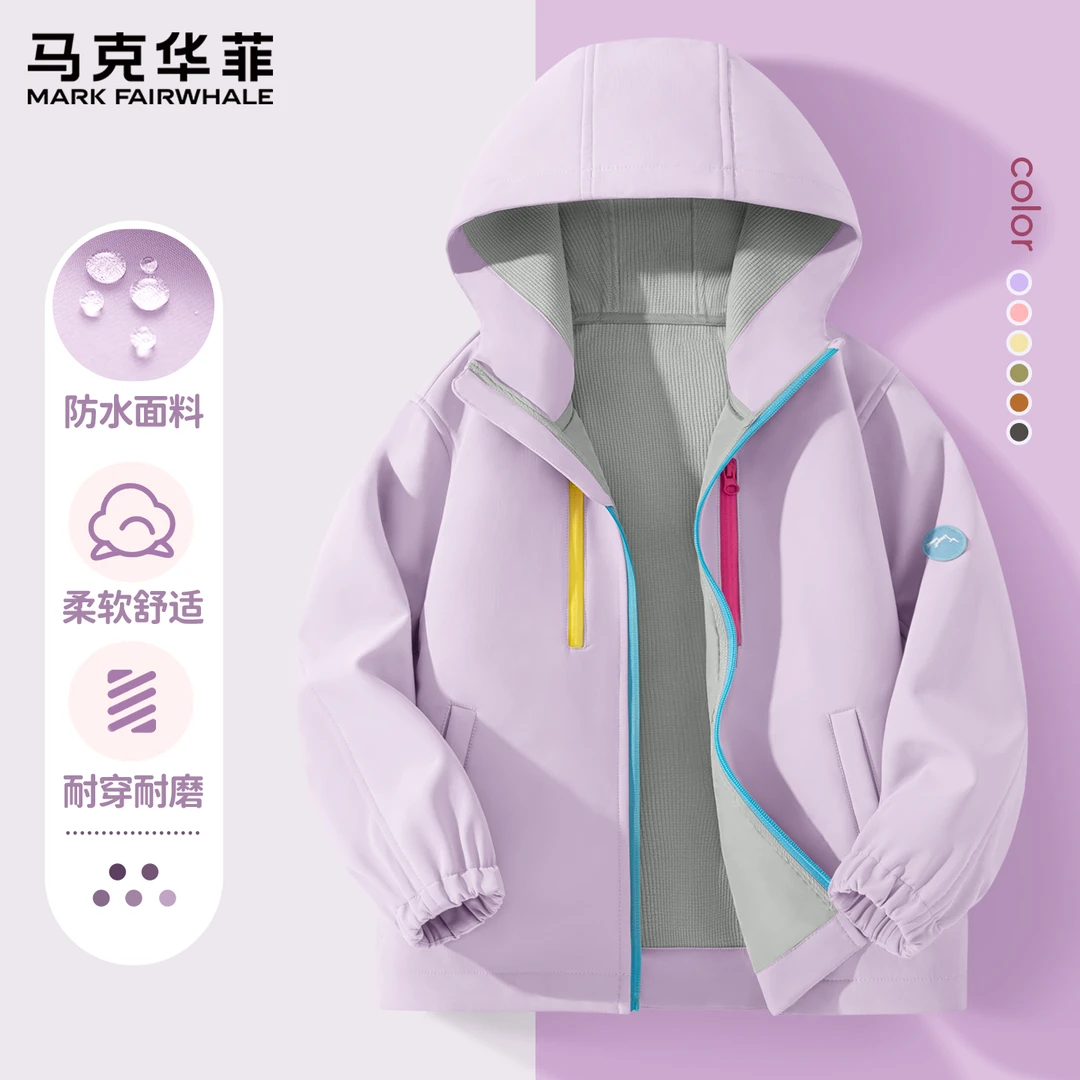 马克华菲中大童耐磨冲锋衣儿童防水软壳衣秋季新款男女童休闲夹克