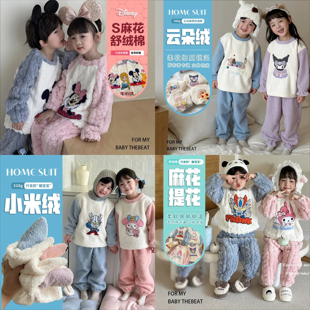 【反季福利】柔软亲肤可爱卡通时尚云朵绒家具居套装组合0197-0178