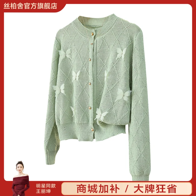 她池2025秋季新款女装时尚甜美风亮片单排扣针织衫T51X0779Z