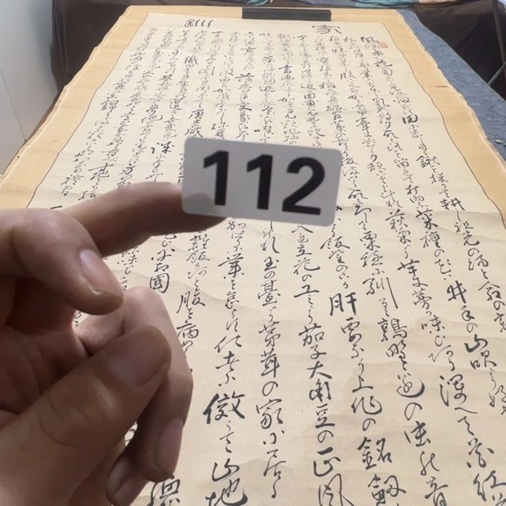 /***化陶精品回流老字画等