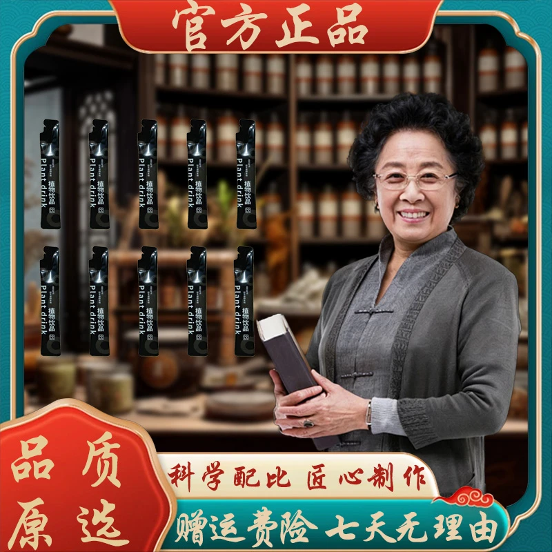 【官方正品】真材实料 用心选材 草本臻萃