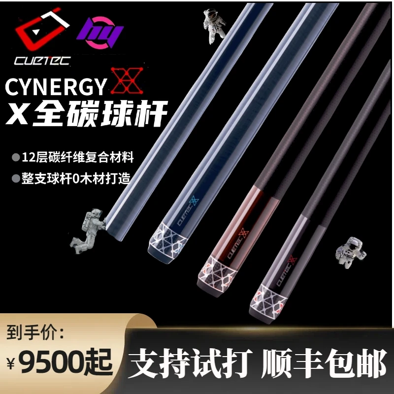 球坦克X球杆整支碳纤维cuetecX黑科技台球杆丘泰克九球大头球杆