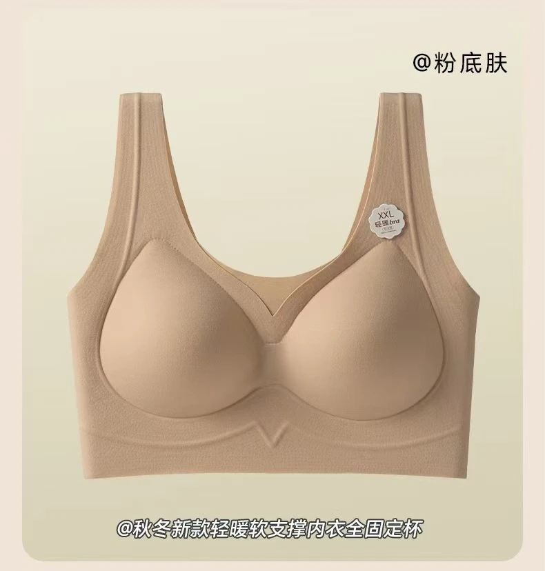 1404轻暖磨毛无痕软支撑固定杯粉底液美背