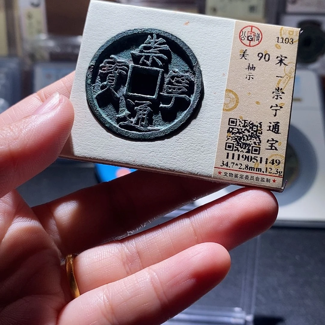 铜9 恭喜发财恭喜发财