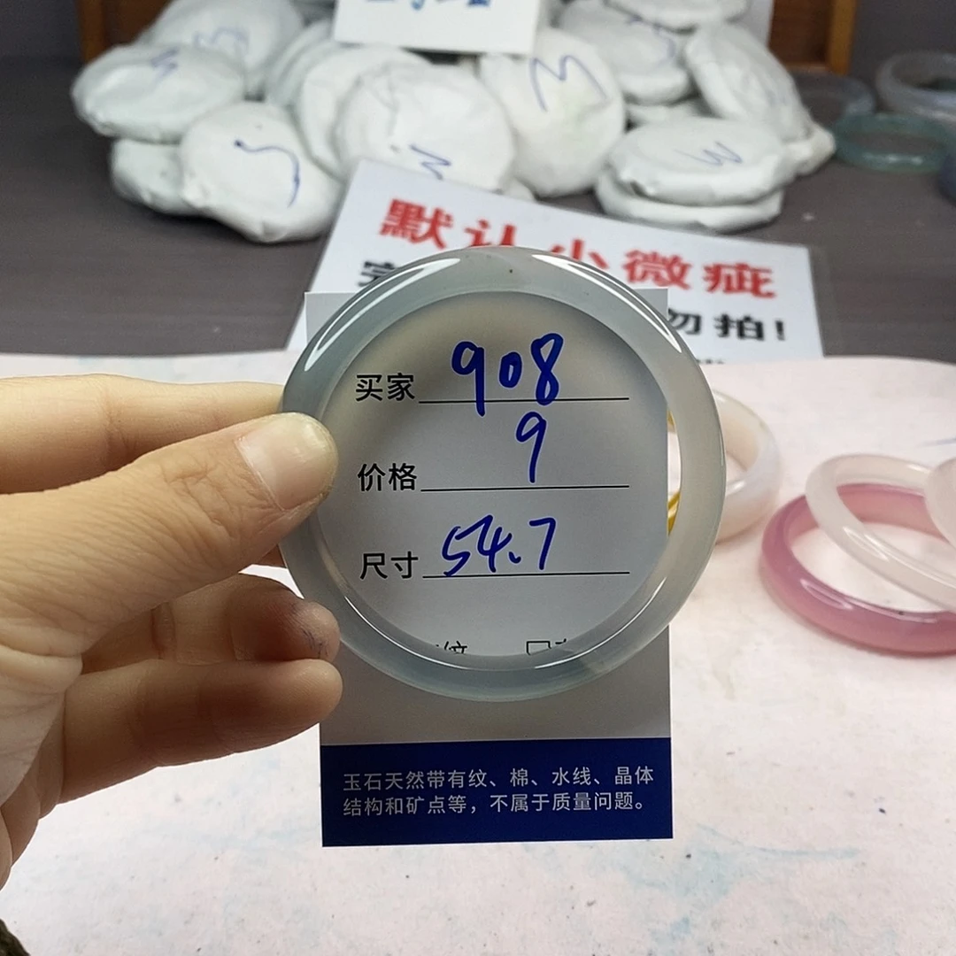 手镯玛瑙/玉髓未镶嵌908
