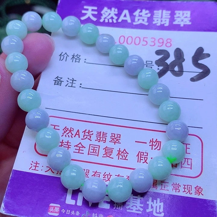 【闪购商品】翡翠毛衣链未镶嵌