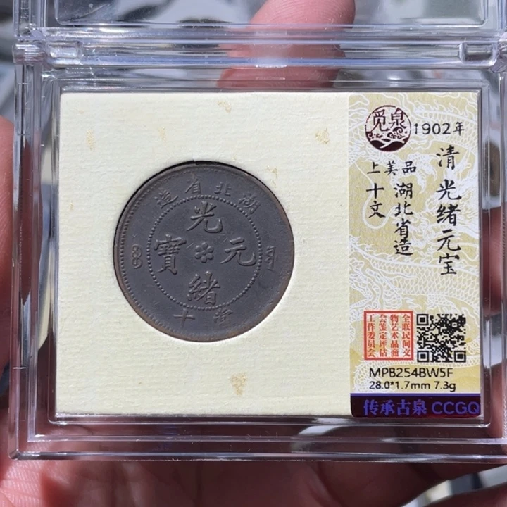 铜大宝精选，通板，评级尾号5F