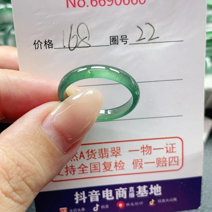 未镶嵌戒指翡翠✨****✨天然