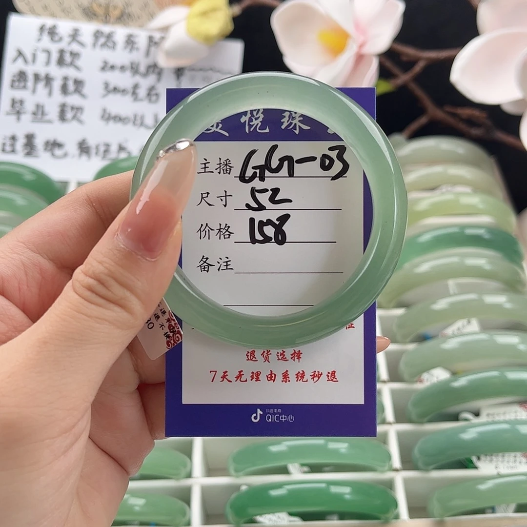 石英质玉手镯未镶嵌