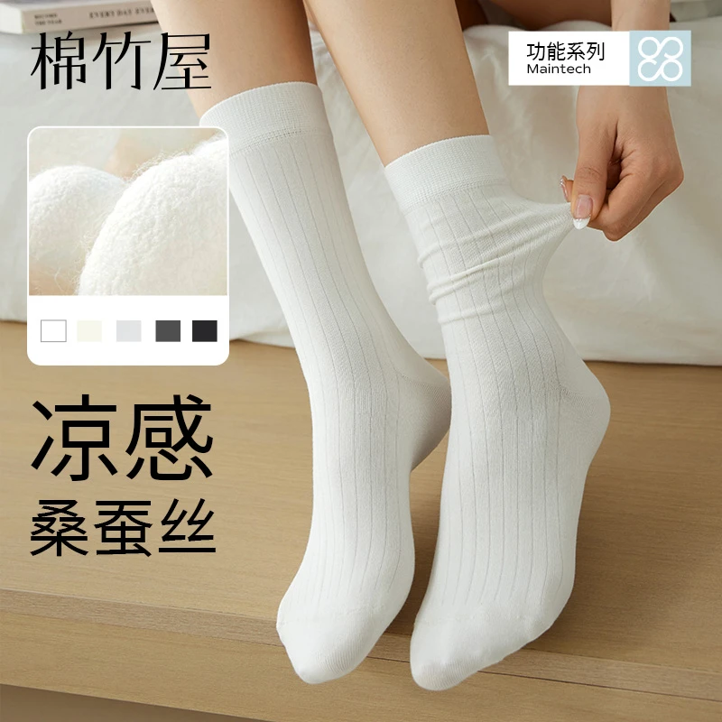 棉竹屋袜子女中筒袜夏季薄款凉感桑蚕丝10A抗菌防臭吸汗透气长袜
