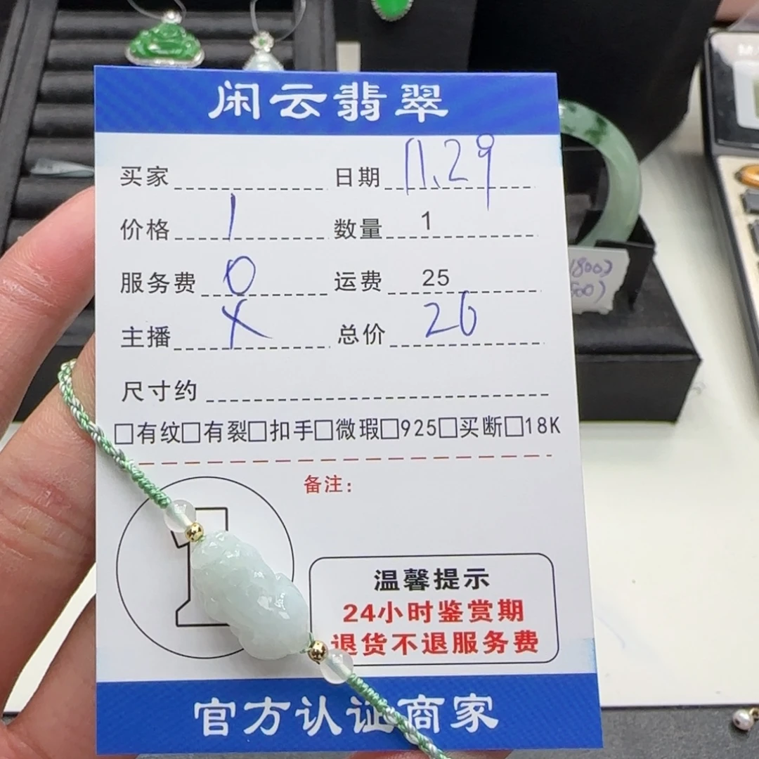 翡翠未镶嵌挂件挂件