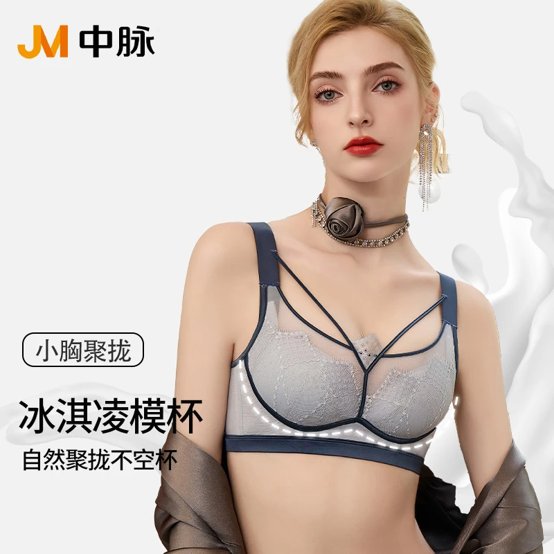 中脉【烟雨江南】莫代尔蚕丝舒适塑形薄款夏季聚拢提拉内衣9370