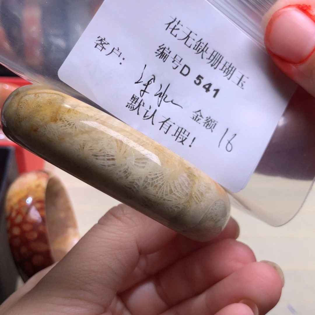 硅化玉手镯未镶嵌梁**凉