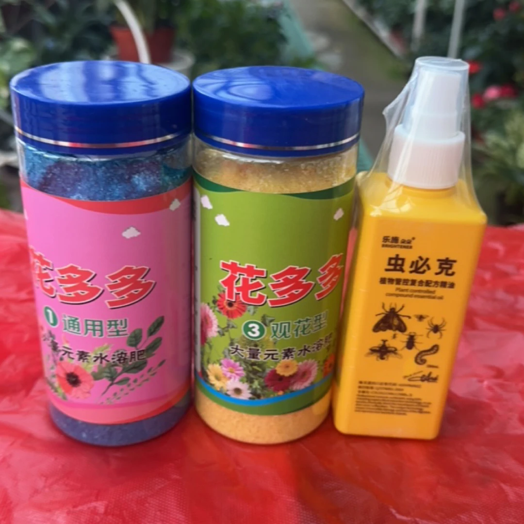 《新疆包邮》速溶花卉绿植复合肥氮磷钾开花植物增肥花肥及虫必克