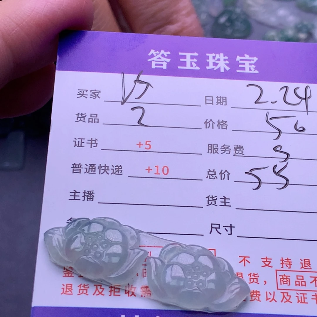 翡翠挂件未镶嵌汐*