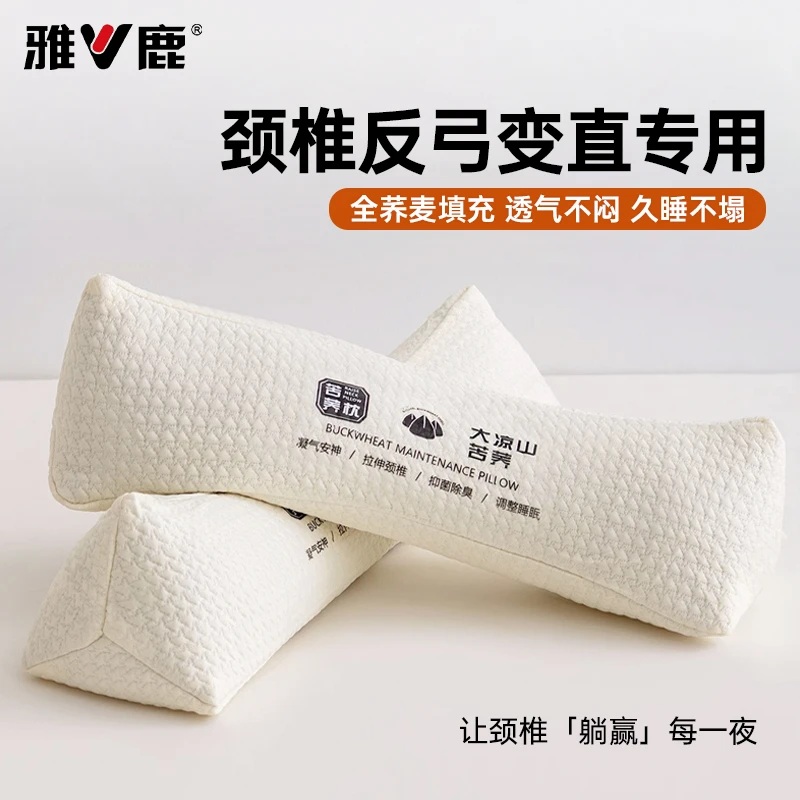 V/雅鹿助睡眠护颈圆柱枕草本养护花草枕修复睡觉专用荞麦枕头枕芯