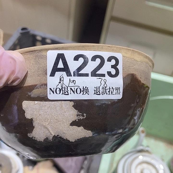 身***哥有机玻璃223盆一个666