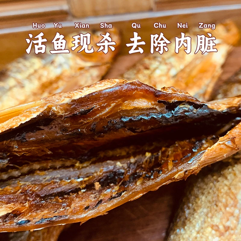 湘东情农家火焙鱼湖南攸县土特产正宗农家自治烟熏腊鱼干真空包装