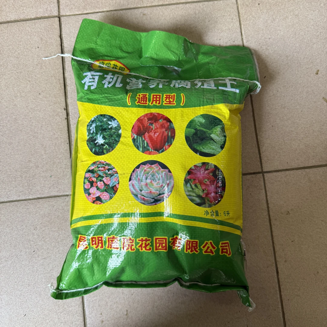 松针腐叶营养土庭院花园通用