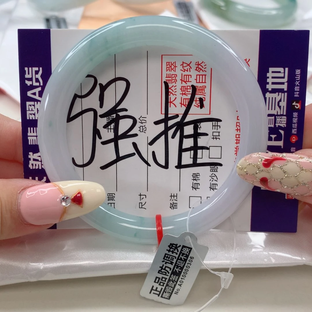 翡翠手镯未镶嵌55圈口