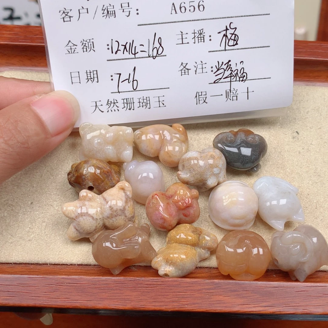 当***袭硅化玉珊瑚玉未镶嵌