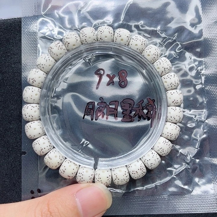 星月菩提手串南*℡9-8原白