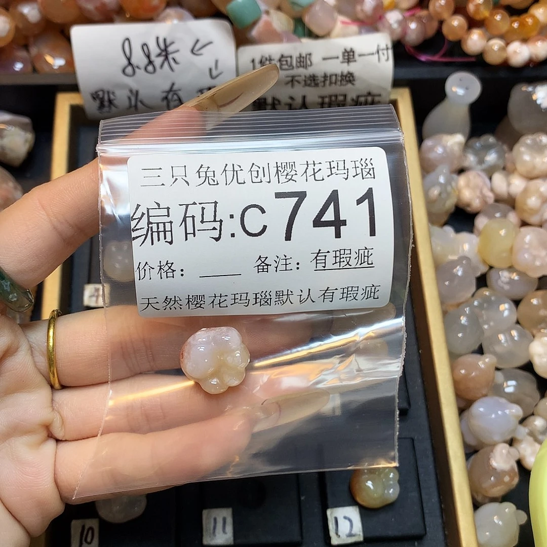 玛瑙/玉髓樱花合金仪