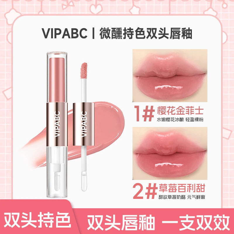 VIPABC双头唇釉水光镜面嘟嘟唇高颜值不易掉色学生素颜显白
