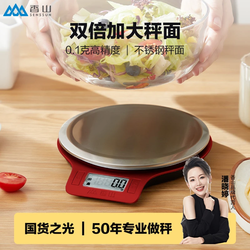 香山厨房秤烘培电子秤精准珠宝秤大秤面食物克称0.1g电子称家用
