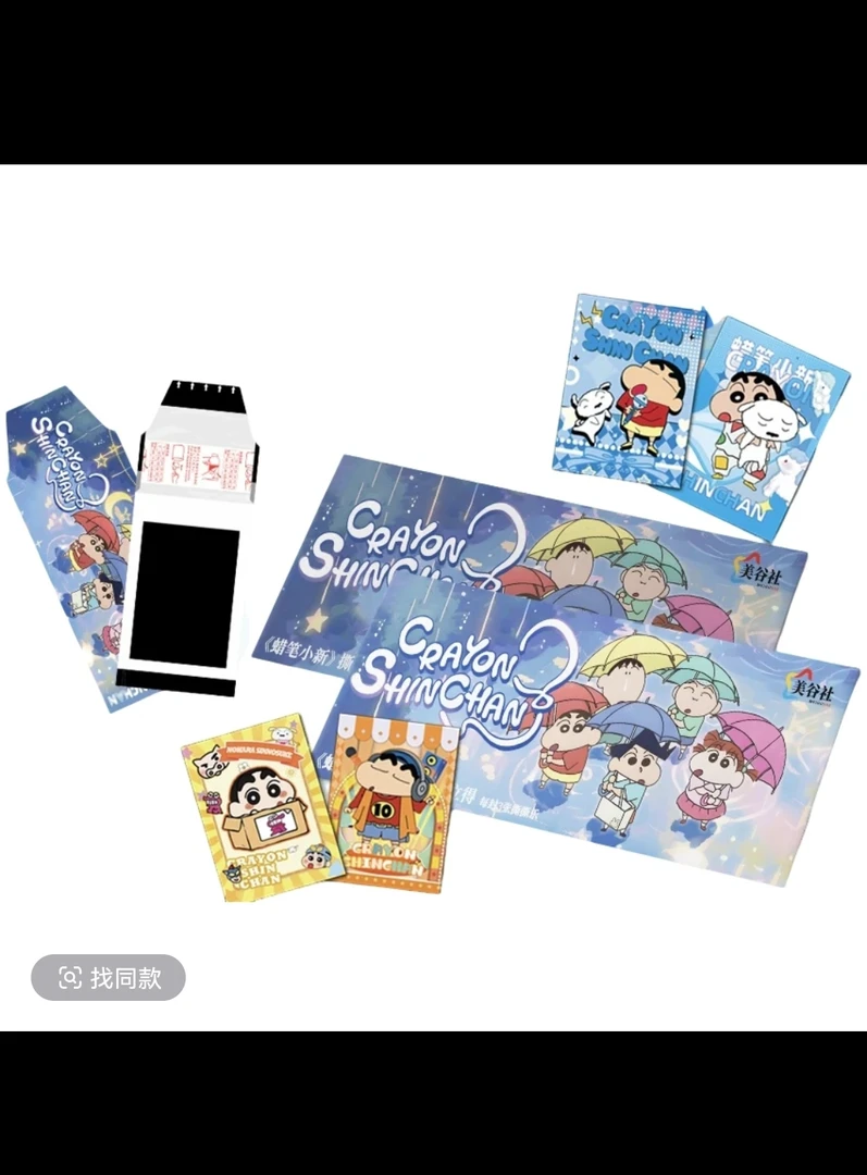 【叠叠】蜡笔小新-幼稚园大冒险-撕撕乐 国卡文创卡牌（默认代拆）