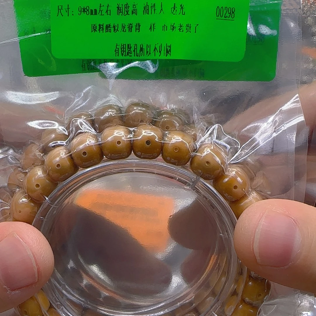 星月菩提手串165傲世龙脊菩提桶9单圈