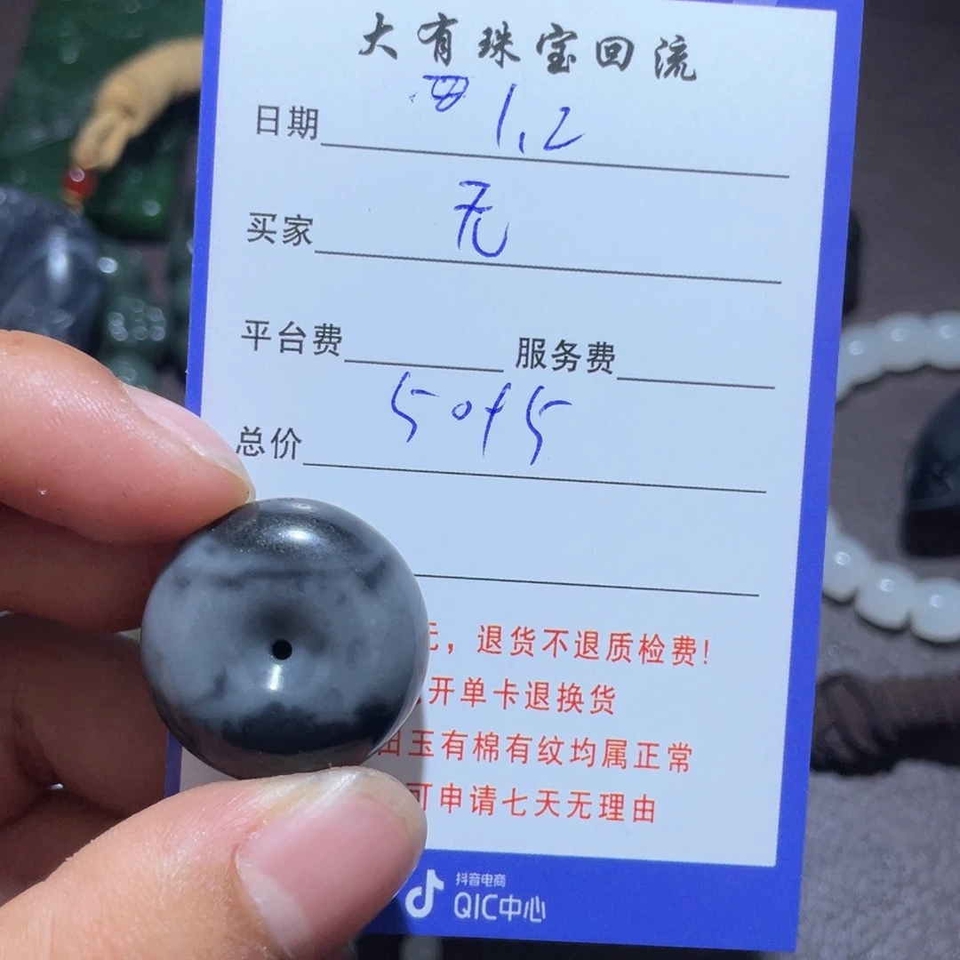 无***道和田玉未镶嵌吊坠(不含链)