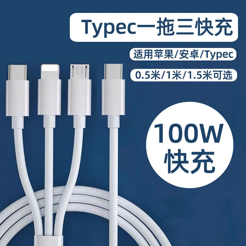 适用25新款本田思域CR-V车载PD快充TypeC一拖三数据线雅阁皓影