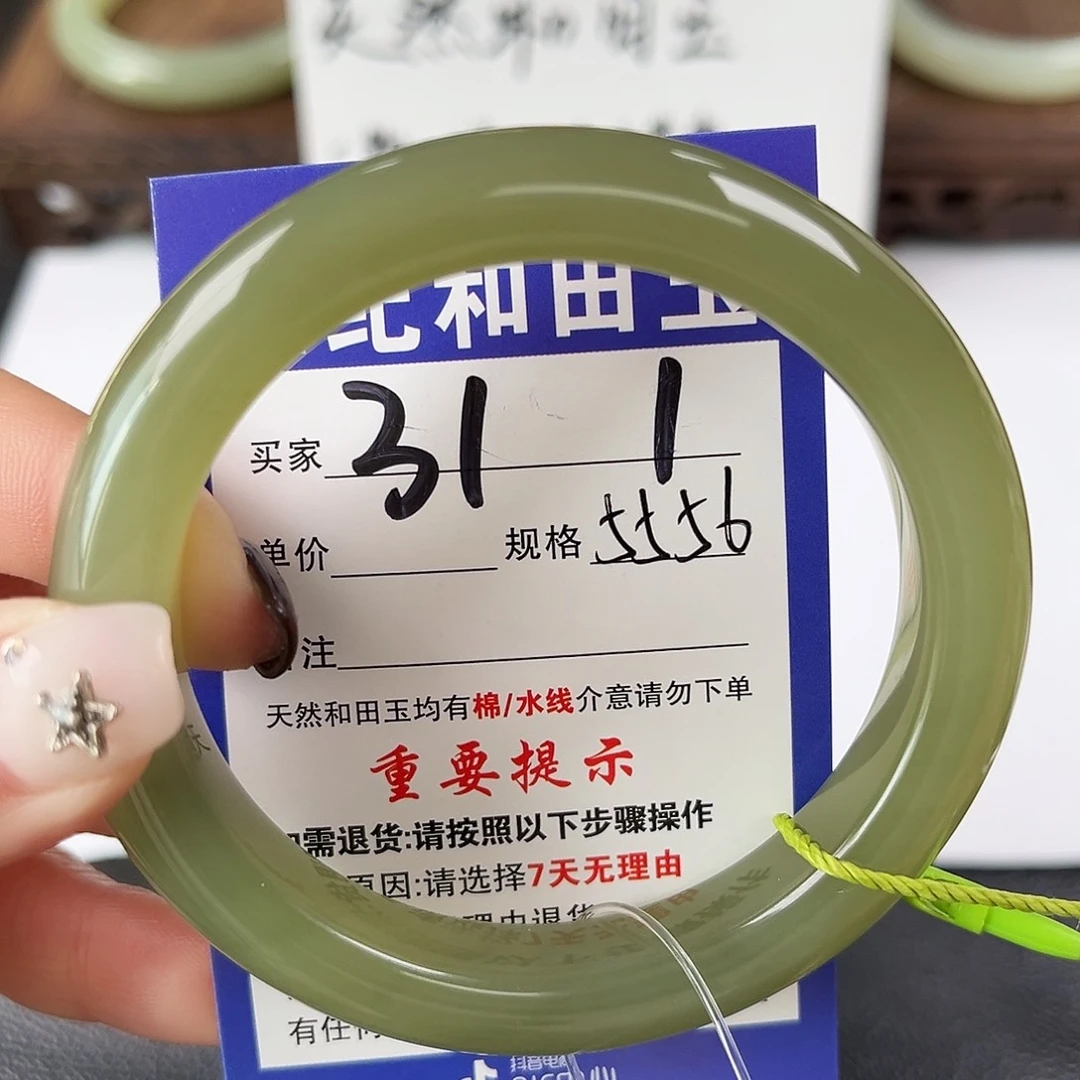 和田玉未镶嵌手镯