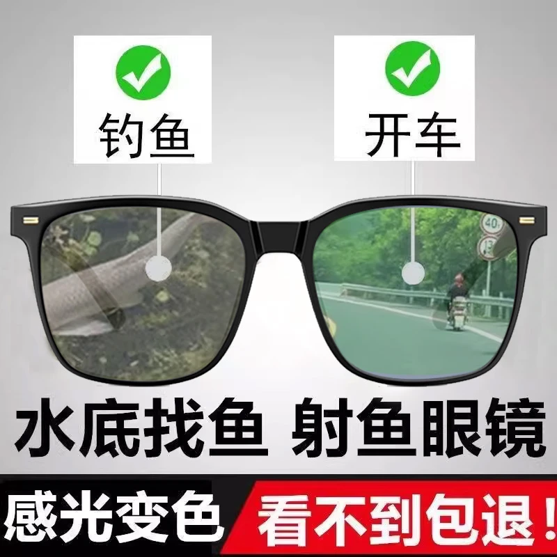 极钓防眩目钓鱼变色防蓝光加深浮漂清晰度眼镜