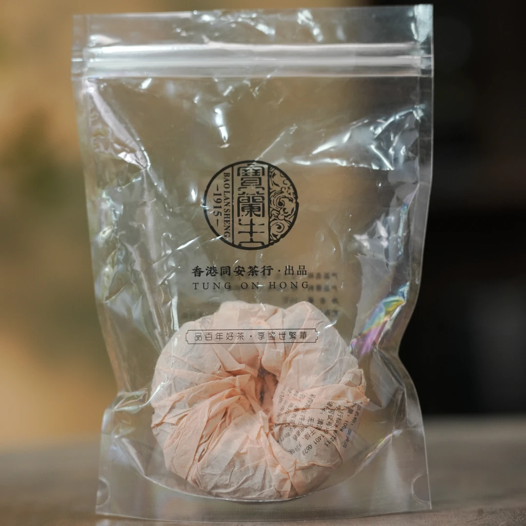 阿茶 宝兰生老禦贡沱茶熟茶100g