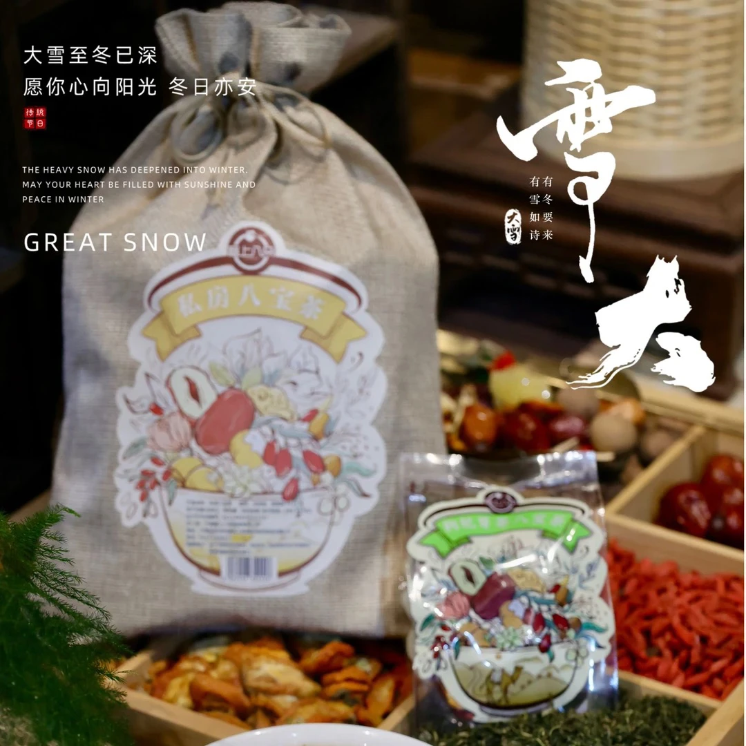 宁夏私房八宝茶礼盒盖碗茶多口味赠玫瑰酱布面礼袋塞上八朵