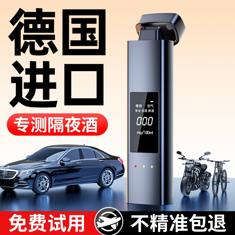 官方酒精检测仪家用交警查酒驾专用测酒吹气仪器酒驾检测仪测量