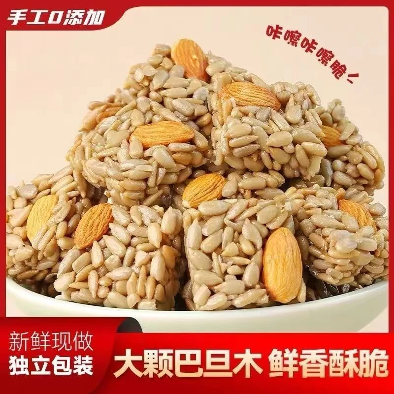 巴旦木瓜子酥葵花籽瓜子健康每日坚果营养零食代餐独立包装