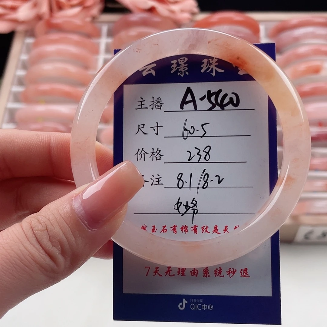 未镶嵌手镯石英质玉